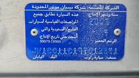 2007 Nissan Tiida — VIN on Frame — Photo 4 — Thumbnail