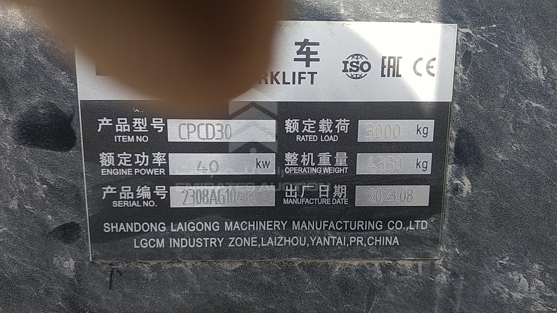2023 FORKLIFT --- VIN: 2308AG1041K