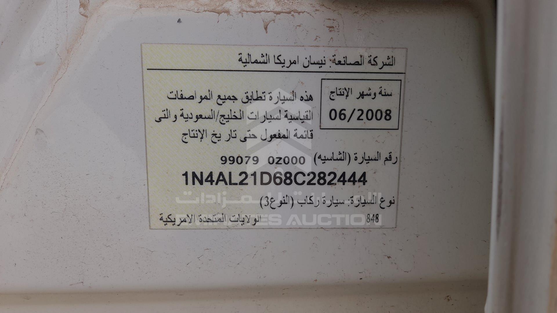 2008 NISSAN ALTIMA VIN: 1N4AL21D68C282444