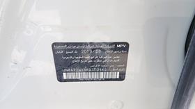 2019 Nissan Patrol — VIN on Frame — Photo 3 — Thumbnail