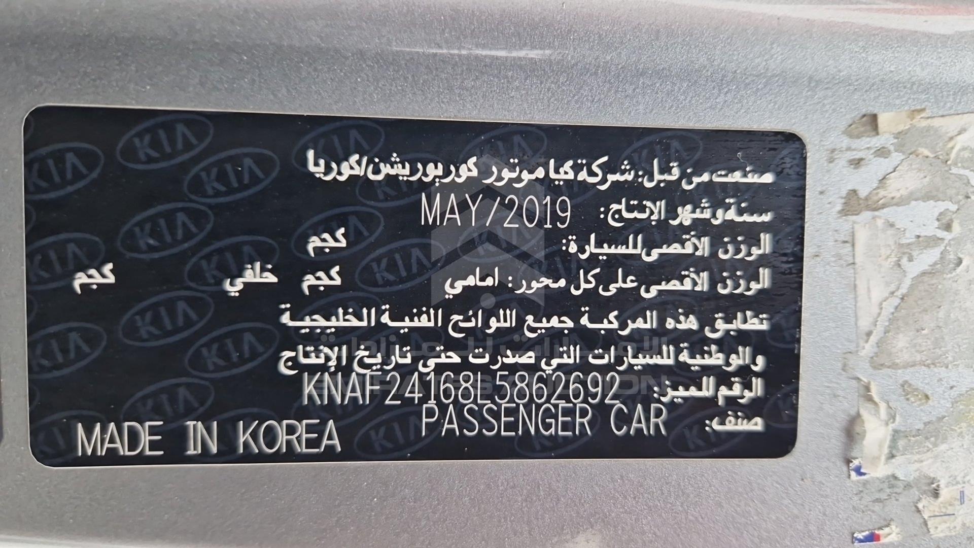 2020 KIA CERATO VIN: KNAF24168L5862692