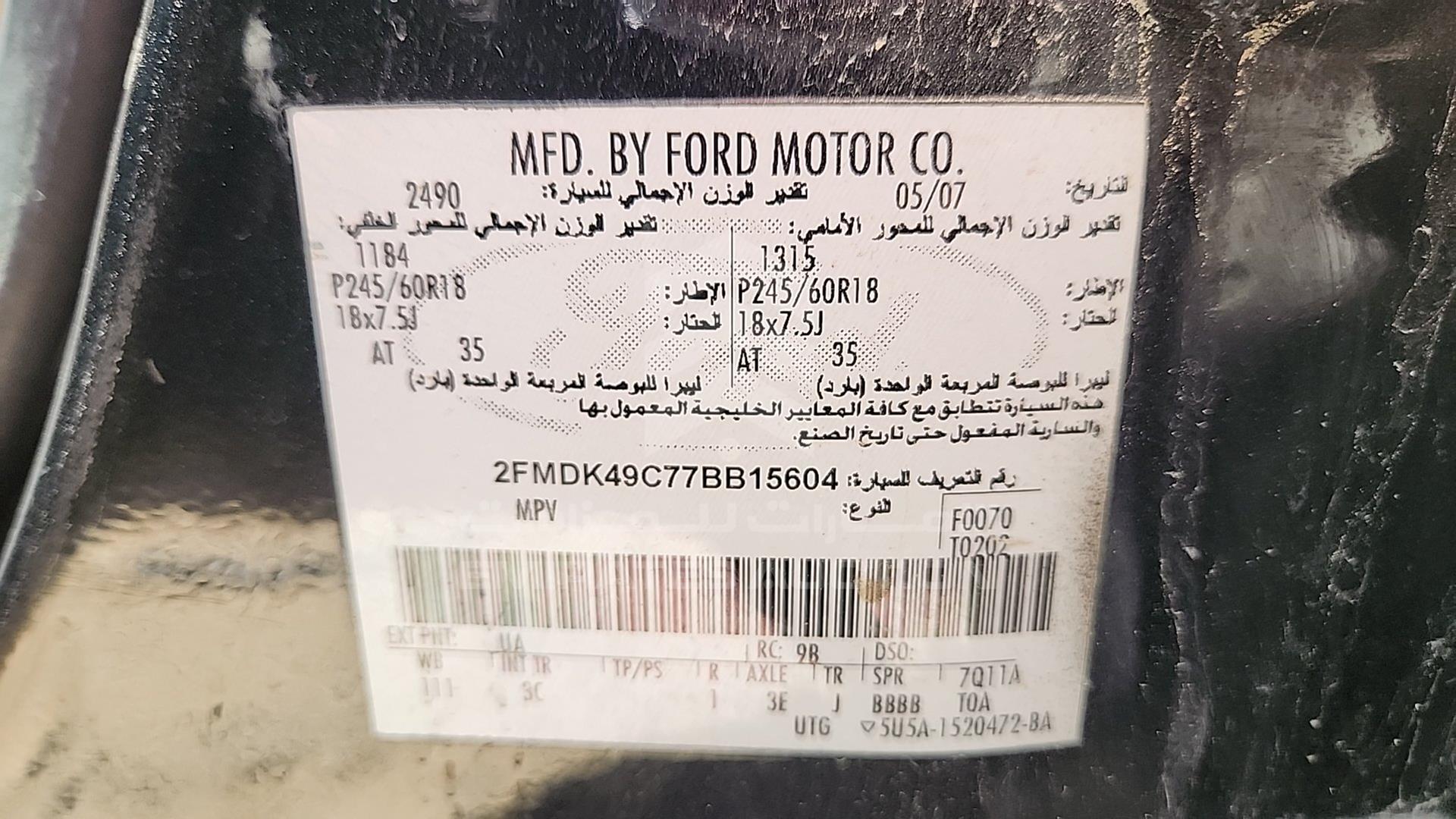 2007 FORD EDGE VIN: 2FMDK49C77BB15604