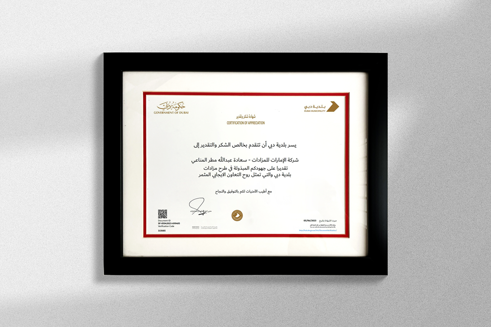Emirates Auction | شهادة شكر وتقدير من بلدية دبي | 05 أبريل 2023 , 12:00 ص