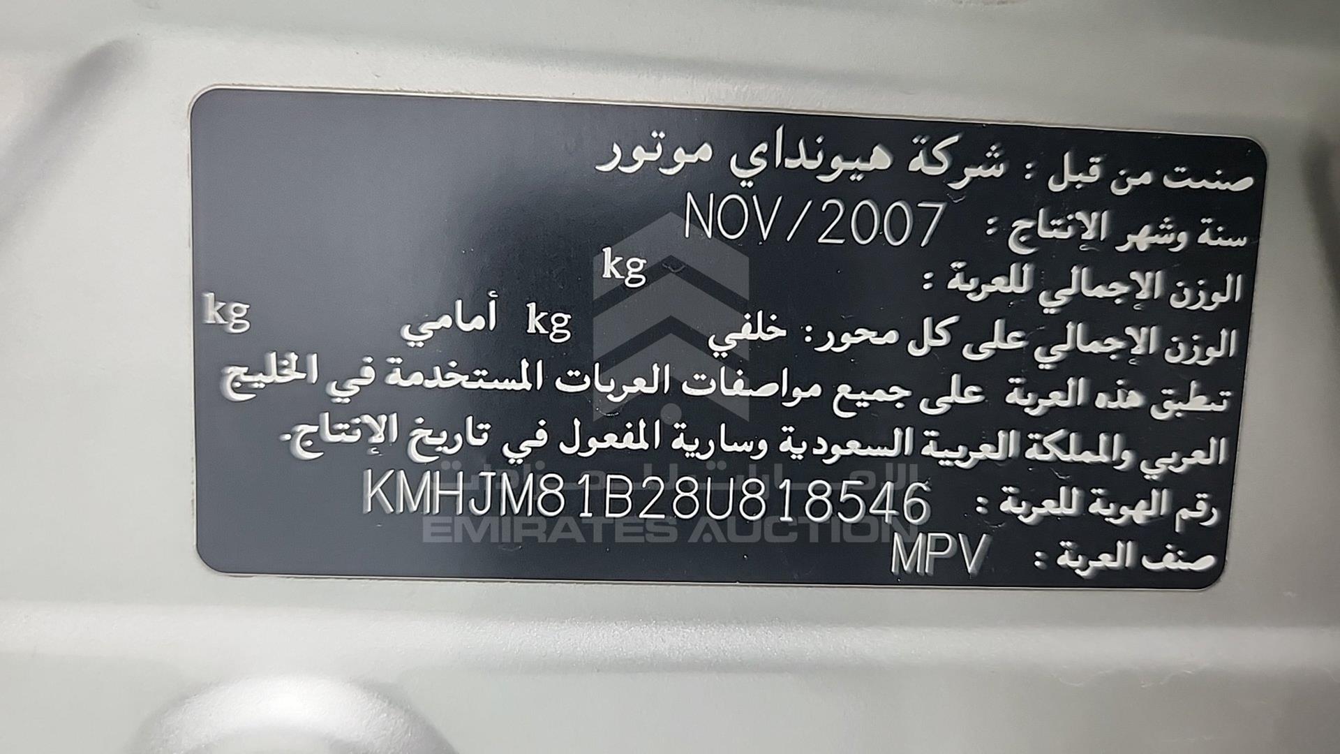 2008 HYUNDAI TUCSON VIN: KMHJM81B28U818546
