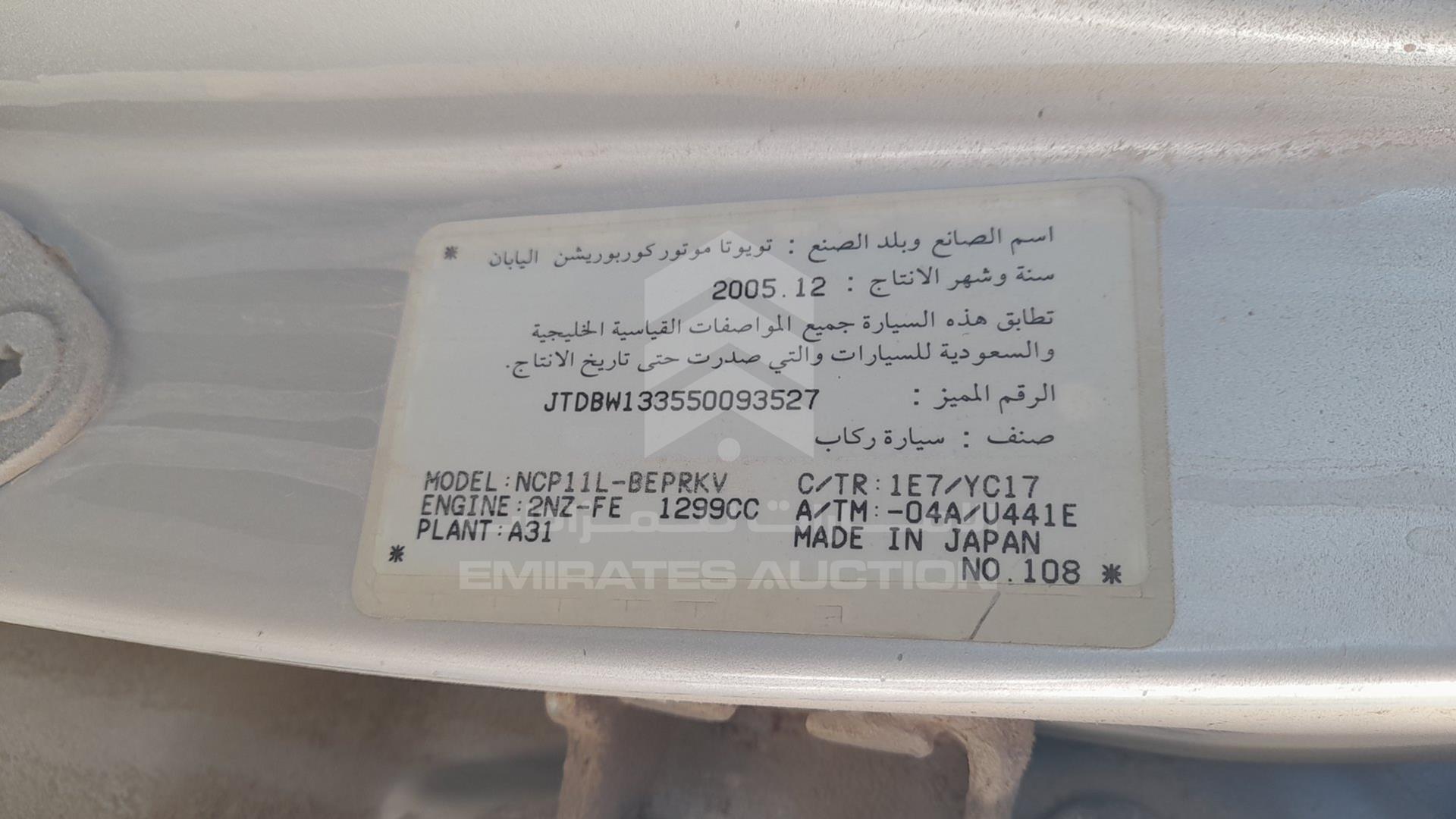 2005 TOYOTA ECHO VIN: JTDBW133550093527