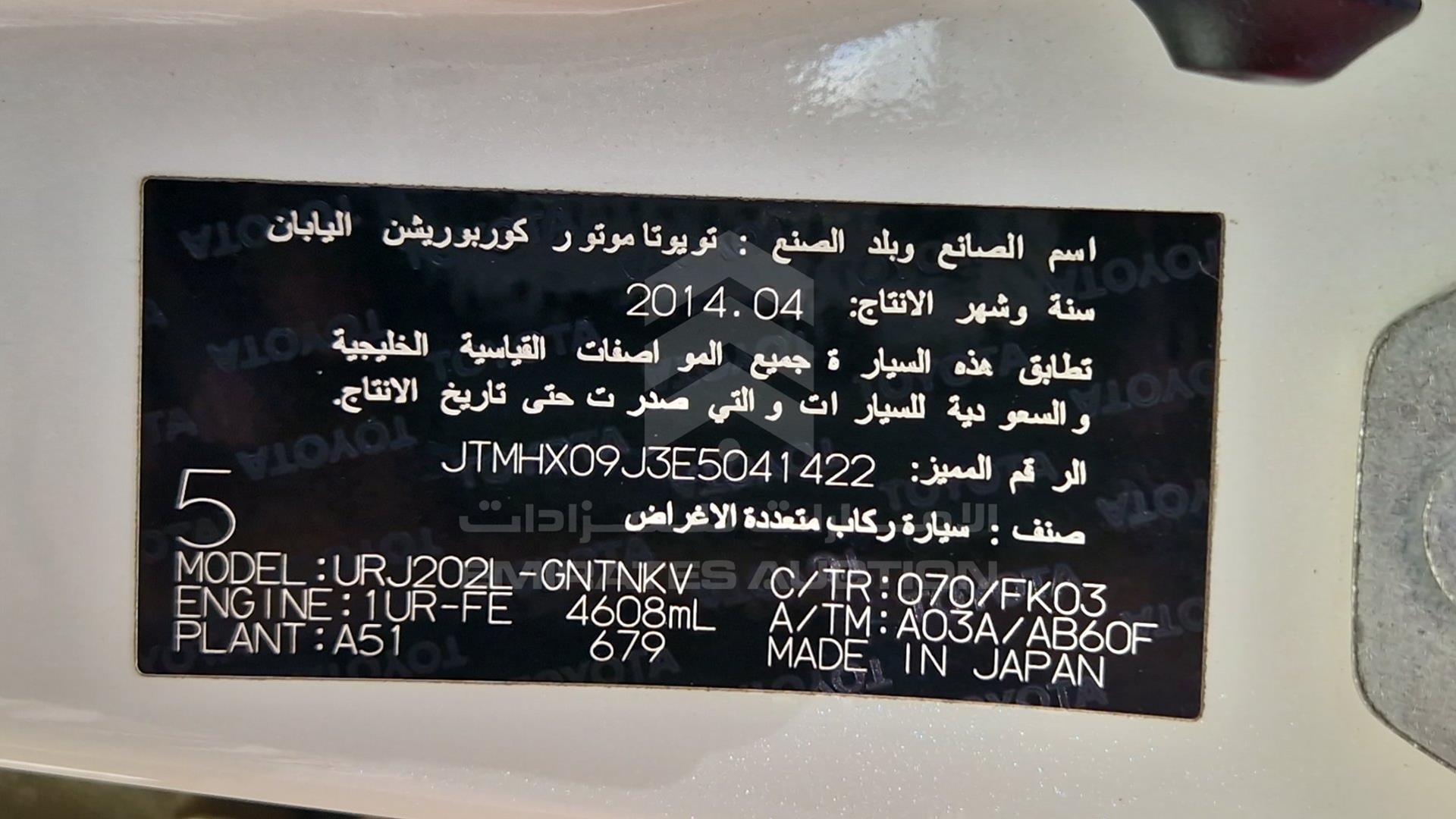 2014 TOYOTA LAND CRUISER VIN: JTMHX09J3E5041422
