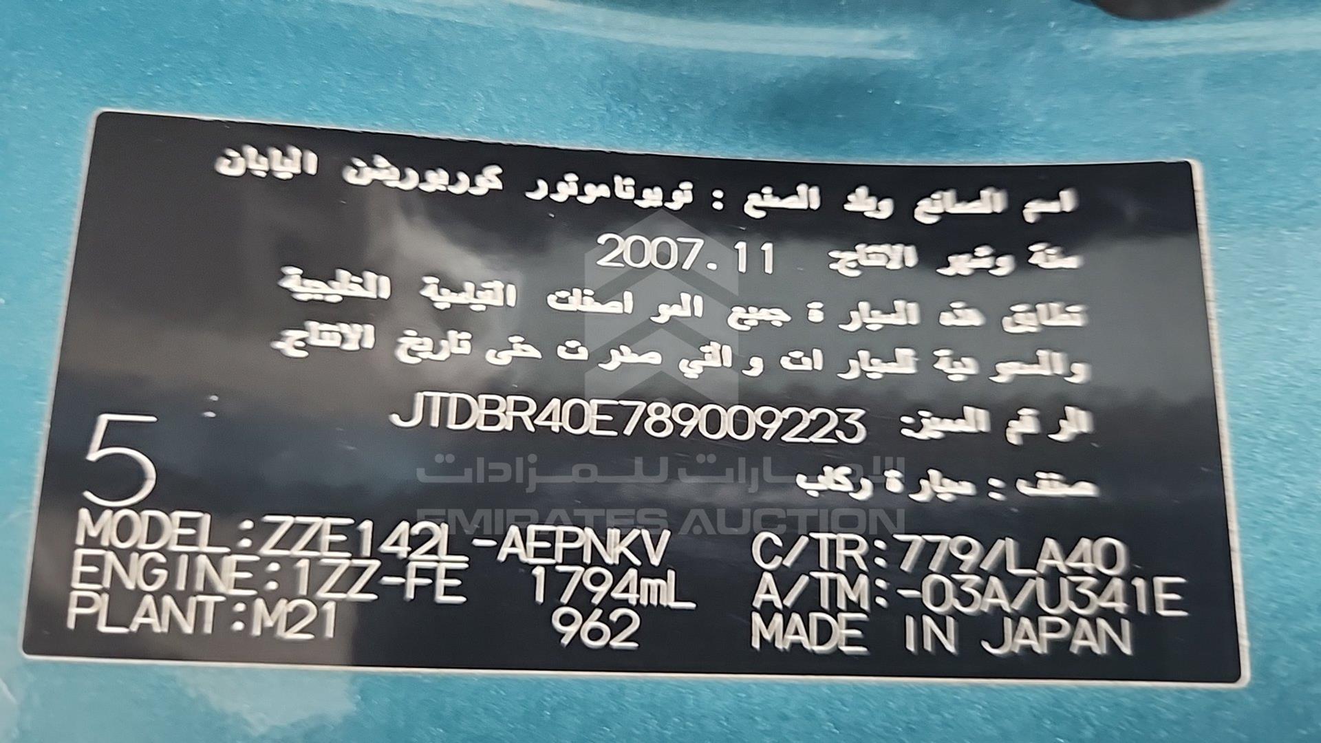 2008 TOYOTA COROLLA VIN: JTDBR40E789009223