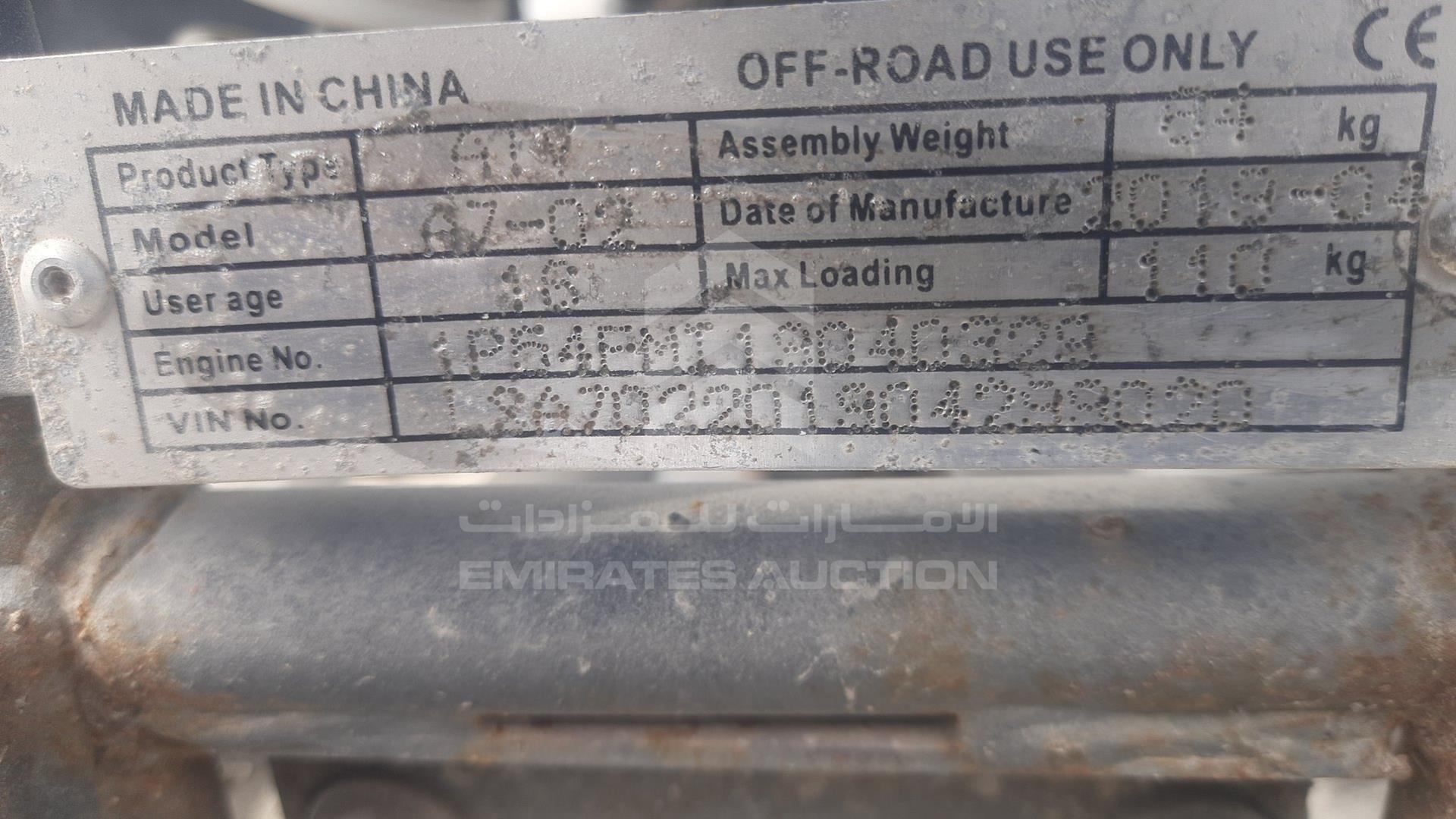 0 ATV --- VIN: 8A702201904299020