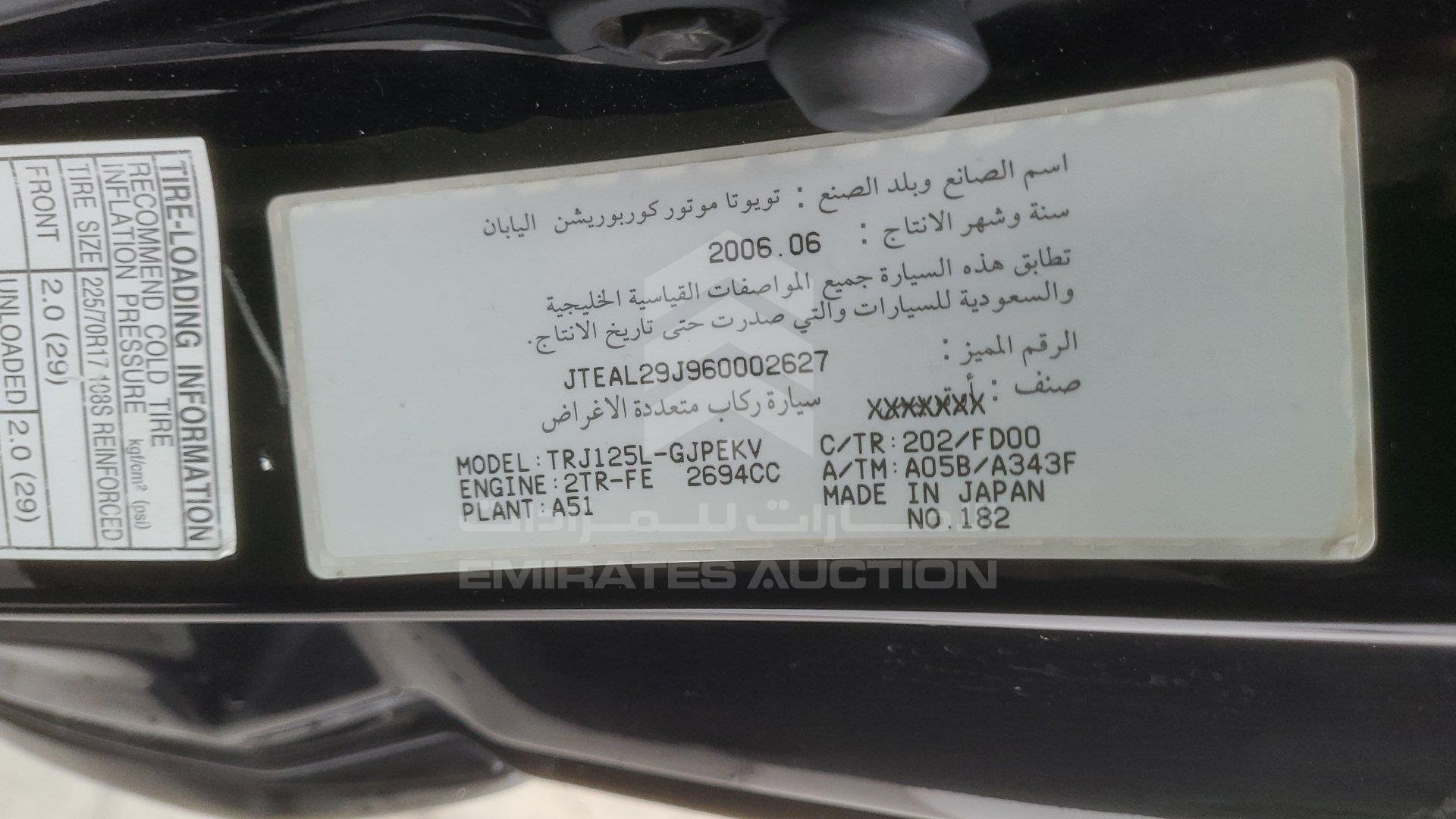 JTEAL29J960002627 - 2006 Toyota Prado - #444466