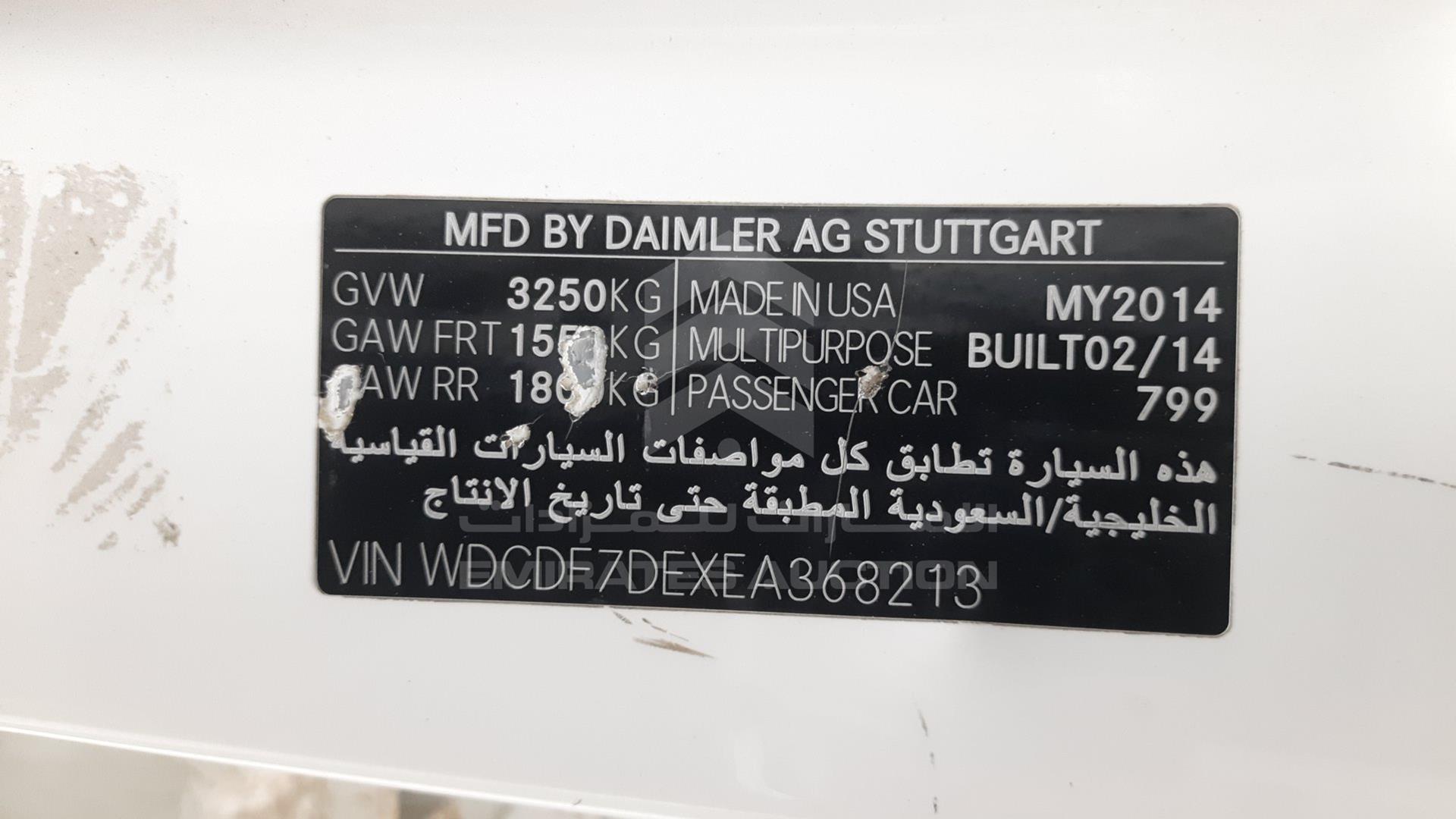 2014 MERCEDES GL 500 VIN: WDCDF7DEXEA368213