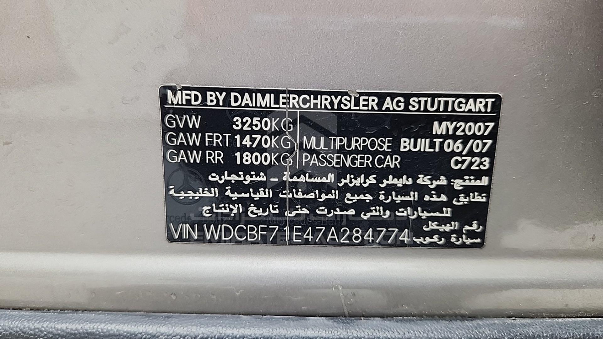2007 MERCEDES GL 450 VIN: WDCBF71E47A284774