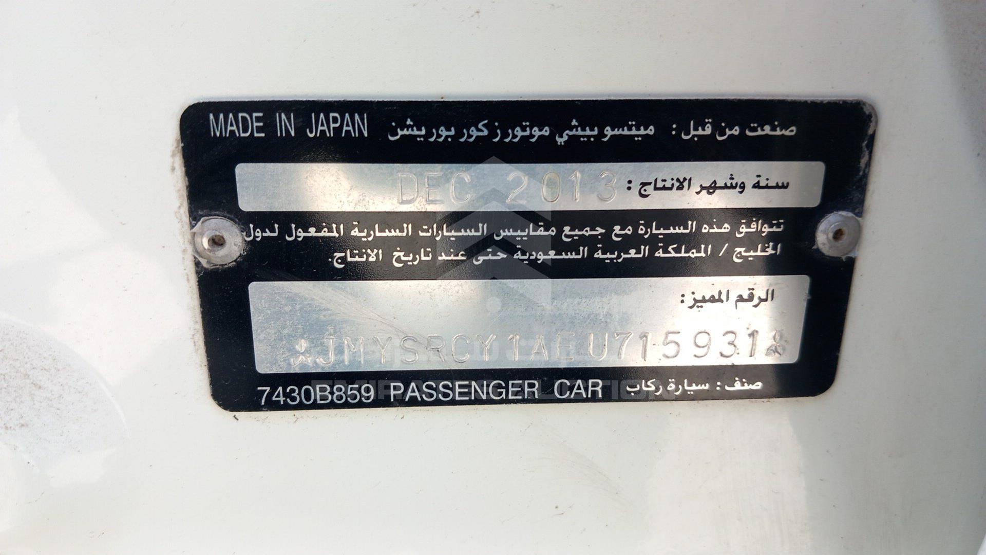 2014 MITSUBISHI LANCER VIN: JMYSRCY1AEU715931