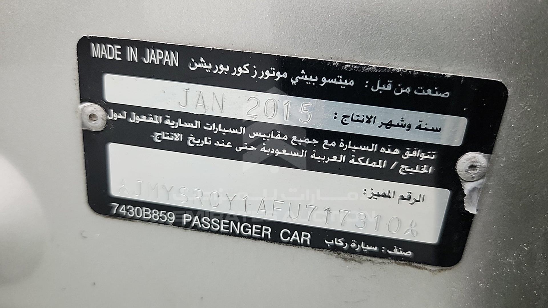 2015 MITSUBISHI LANCER VIN: JMYSRCY1AFU717310