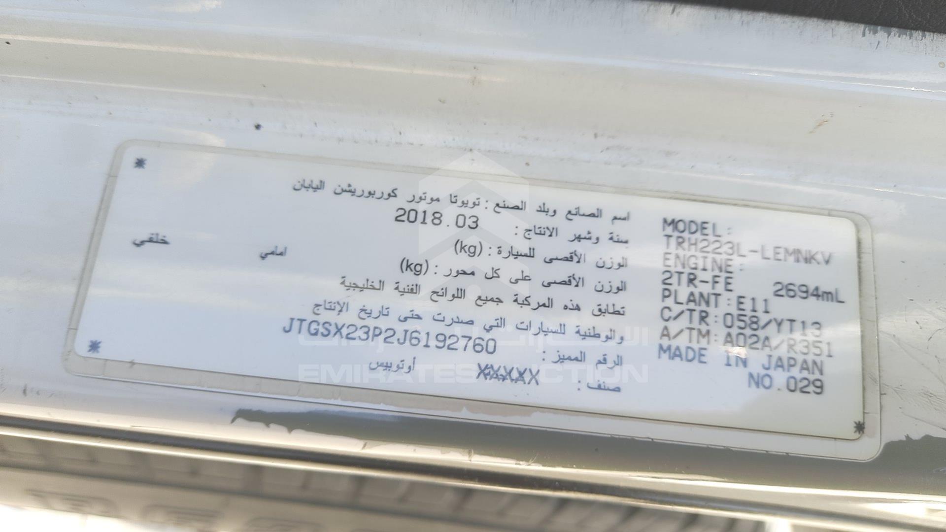 2018 TOYOTA HIACE VIN: JTGSX23P2J6192760