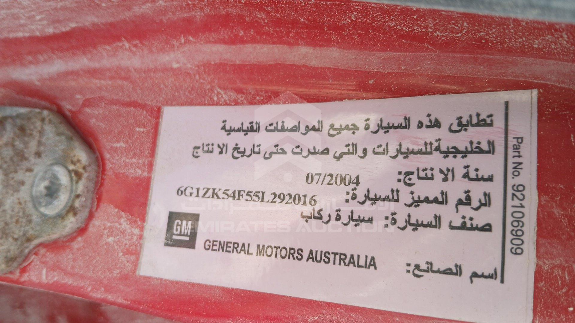 2005 CHEVROLET LUMINA VIN: 6G1ZK54F55L292016