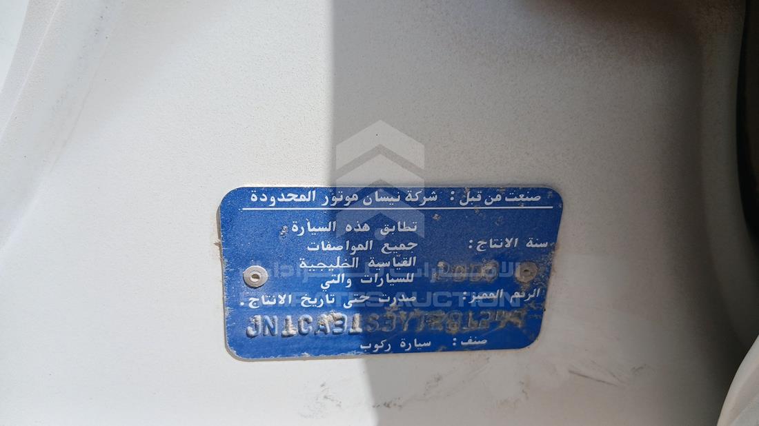 نيسان ماكسيما 2000 — رقم الشاسيه على الهيكل — صورة 3