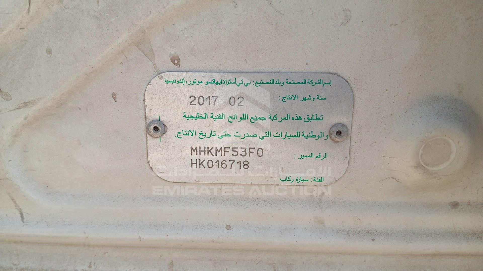 2017 TOYOTA AVANZA VIN: MHKMF53F0HK016718