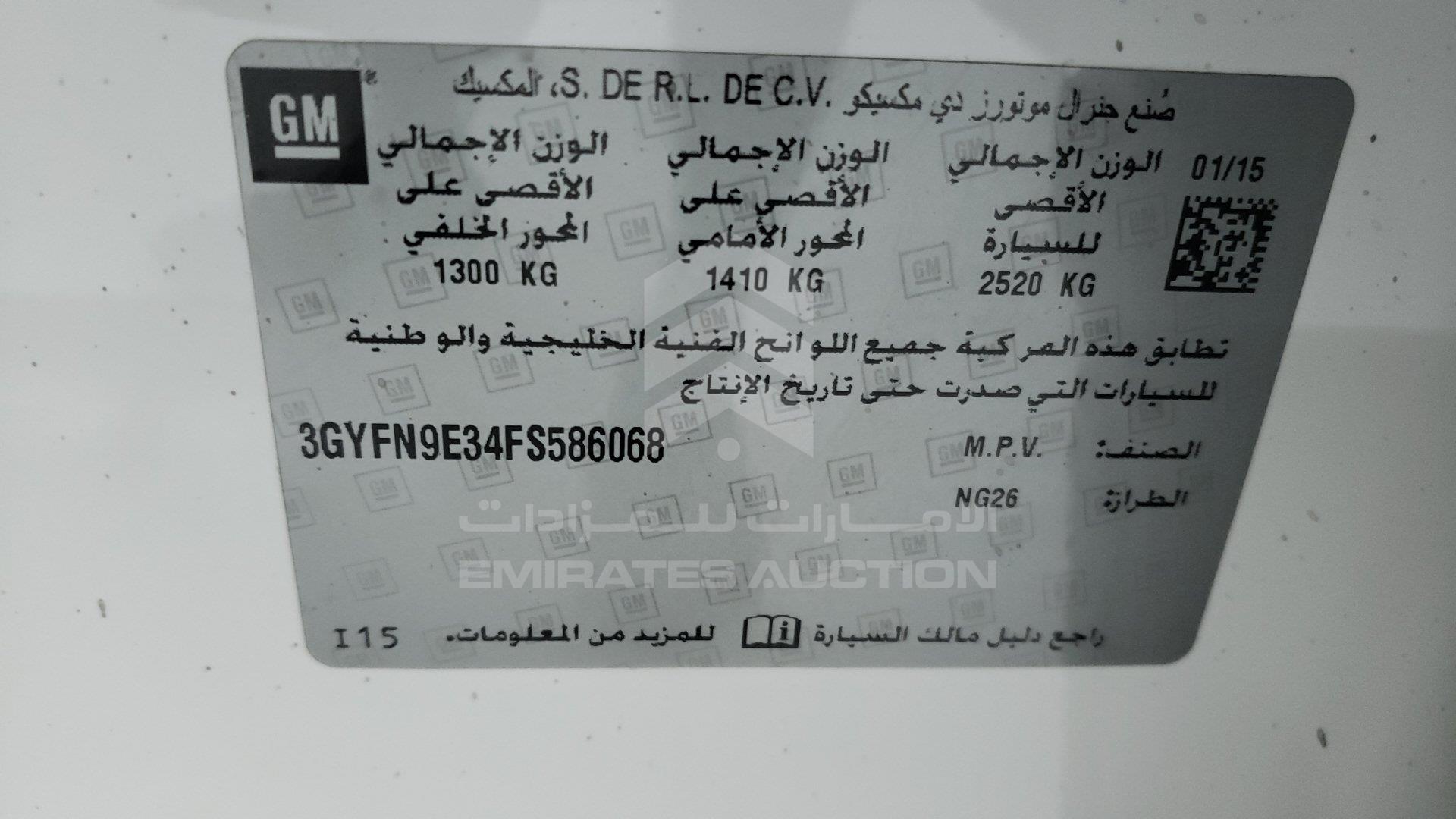 3GYFN9E34FS586068 - 2015 Cadillac SRX - #378872