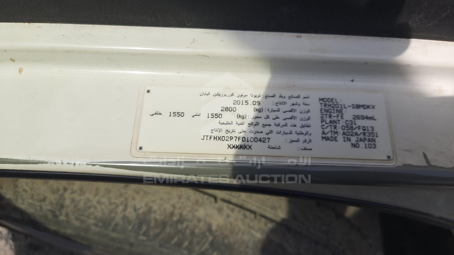 JTFHX02P7F0100427 - 2015 Toyota Hiace - #394257