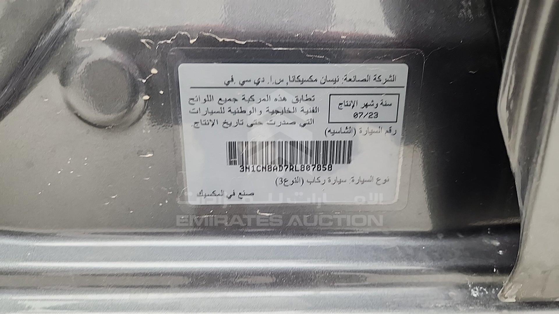 2024 NISSAN SUNNY VIN: 3N1CN8AD7RL807858