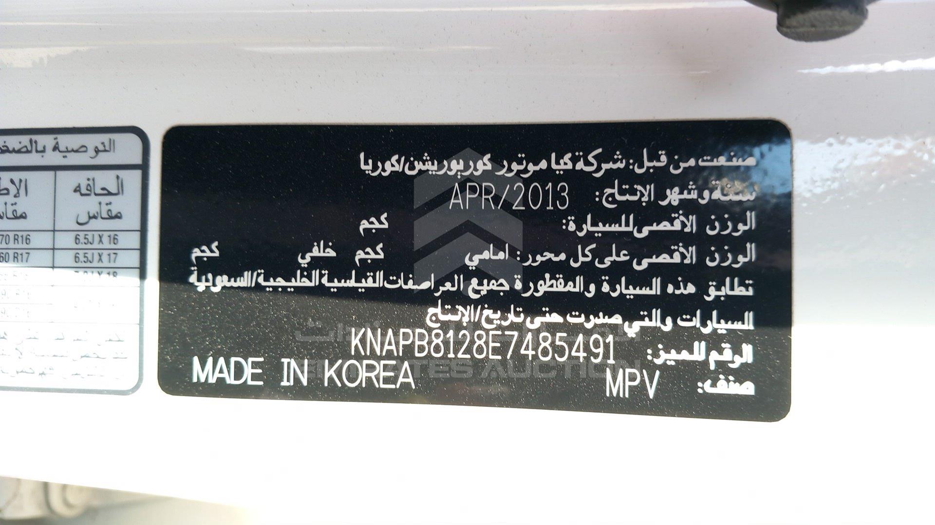 2014 KIA SPORTAGE VIN: KNAPB8128E7485491