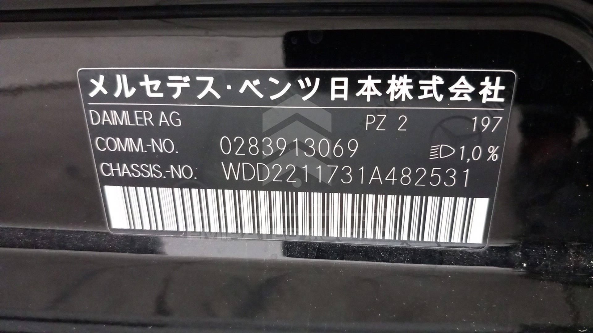 2012 MERCEDES S 550 VIN: WDD2211731A482531