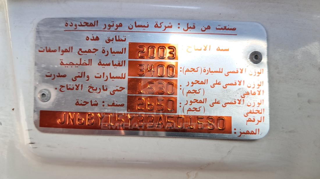 نيسان 2003 — رقم الشاسيه على الهيكل — صورة 2
