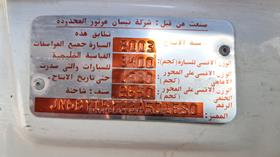 نيسان 2003 — رقم الشاسيه على الهيكل — صورة 2 — صورة مصغرة