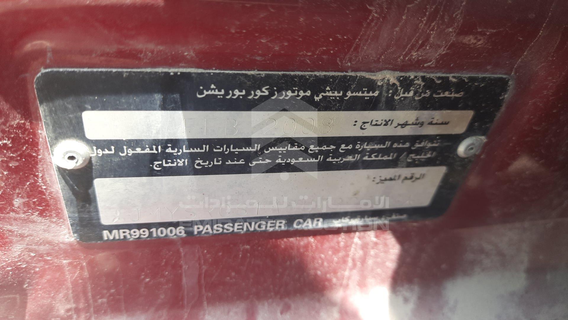 2008 MITSUBISHI LANCER VIN: JMYSRCS1A8U732612