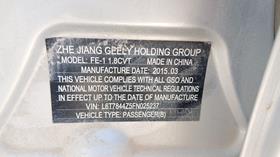 2015 Geely EMGrand — VIN on Frame — Photo 3 — Thumbnail