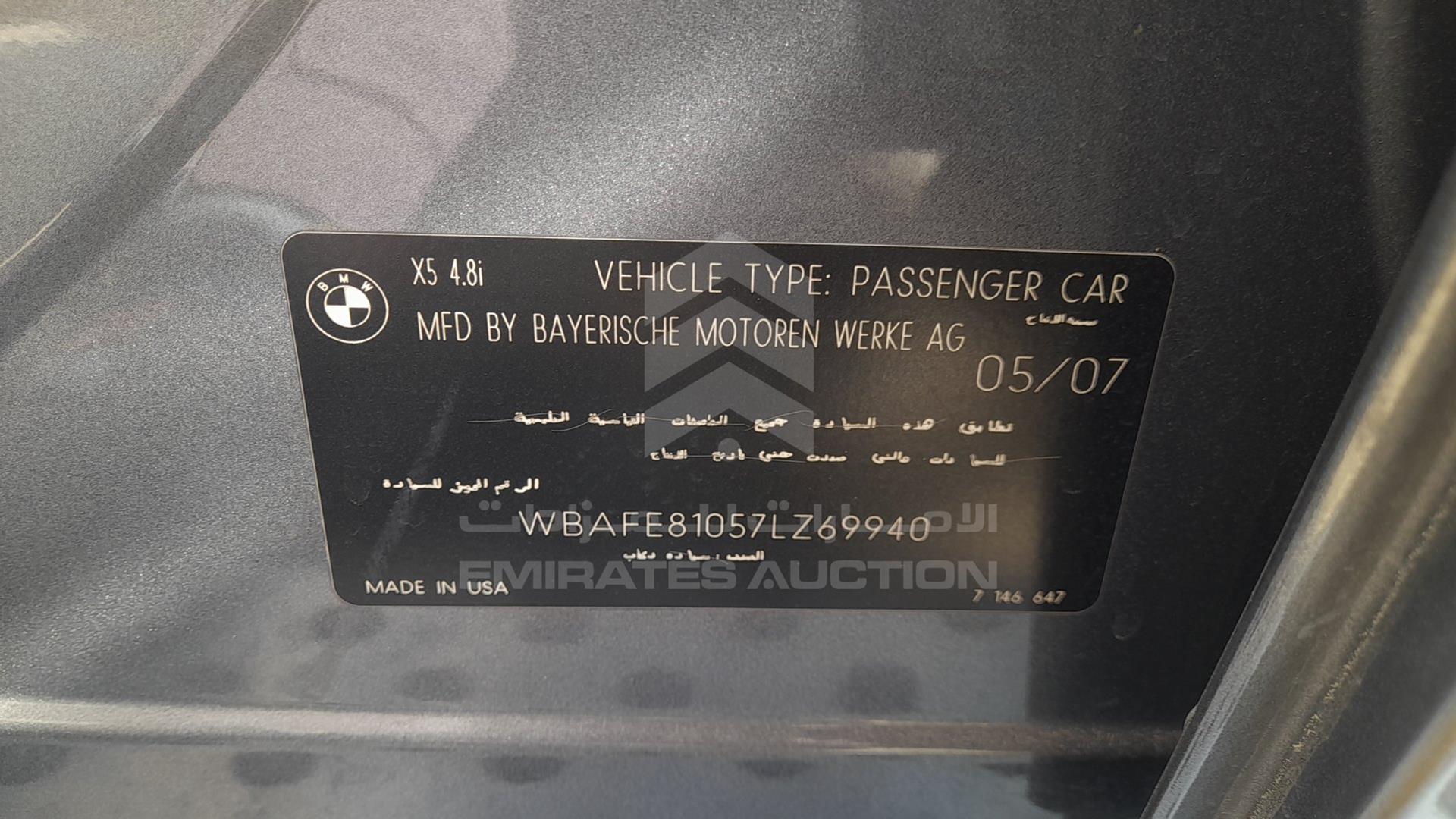 2007 BMW X5 VIN: WBAFE81057LZ69940
