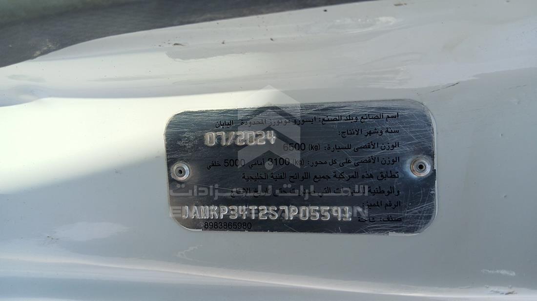 2025 Isuzu NPR — VIN on Frame — Photo 3