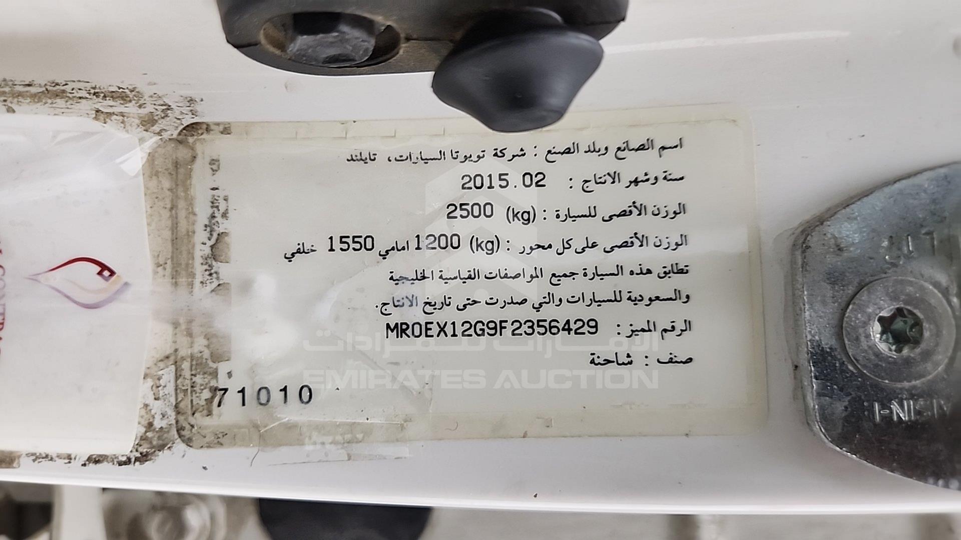 2015 TOYOTA HILUX VIN: MR0EX12G9F2356429