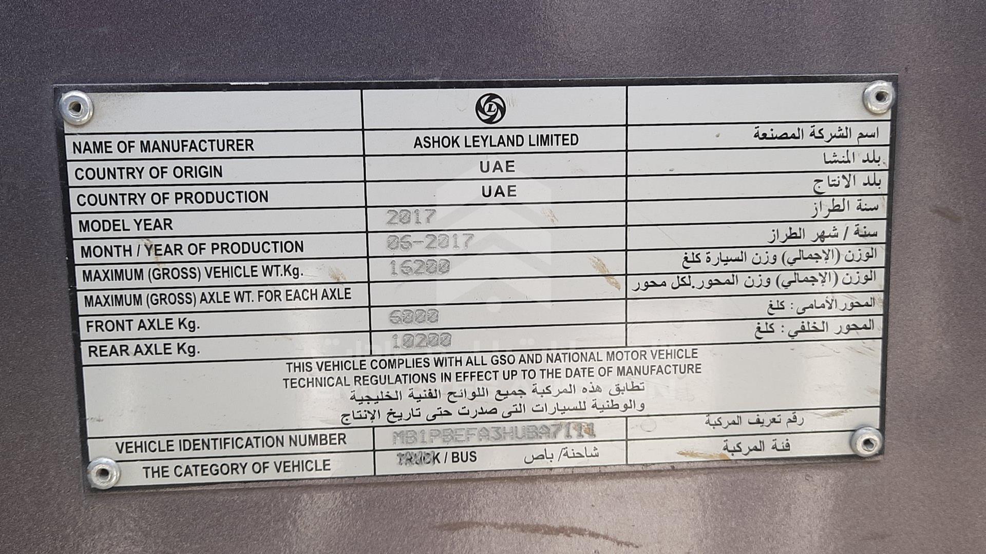 2017 ASHOK LEYLAND FALCON VIN: MB1PBEFA3HUBA7111
