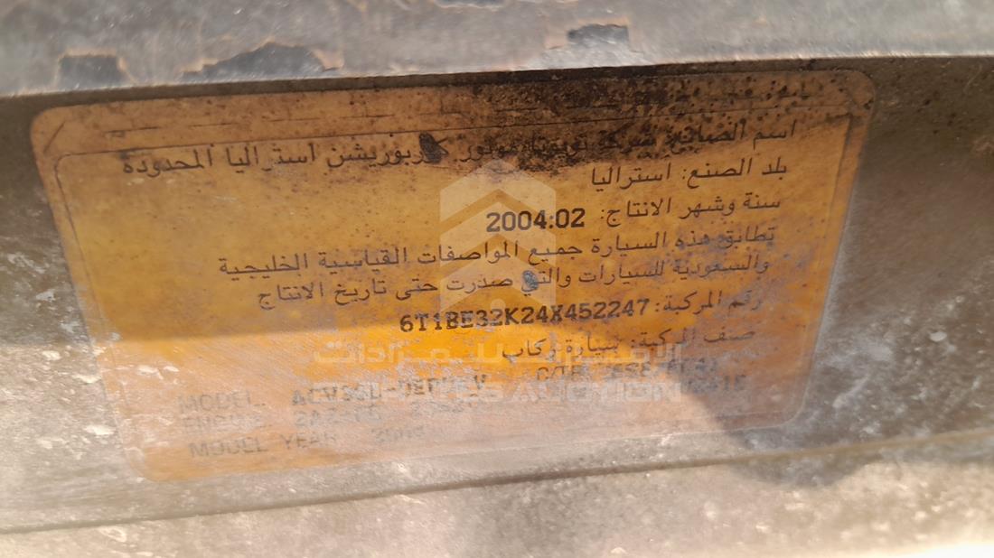 2004 Toyota Camry — VIN on Frame — Photo 4