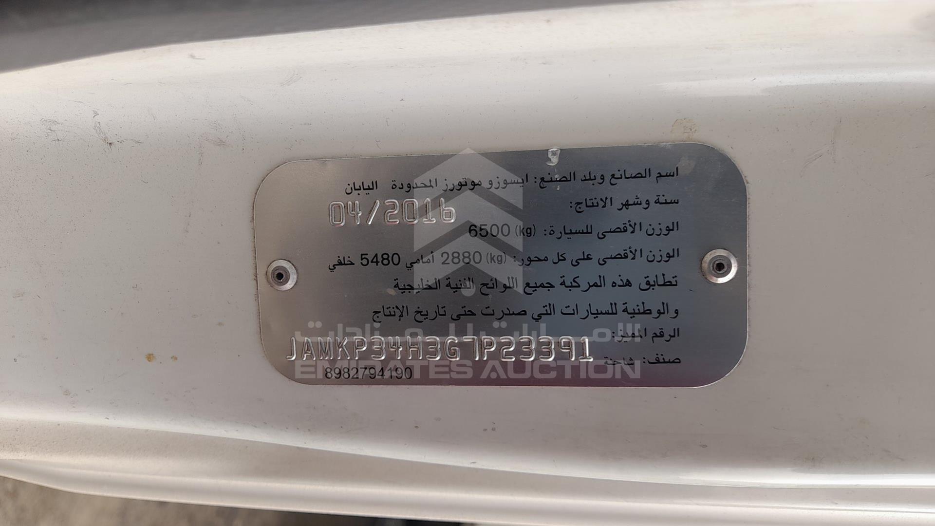 2016 ISUZU REWARD NP VIN: JAMKP34H3G7P23391