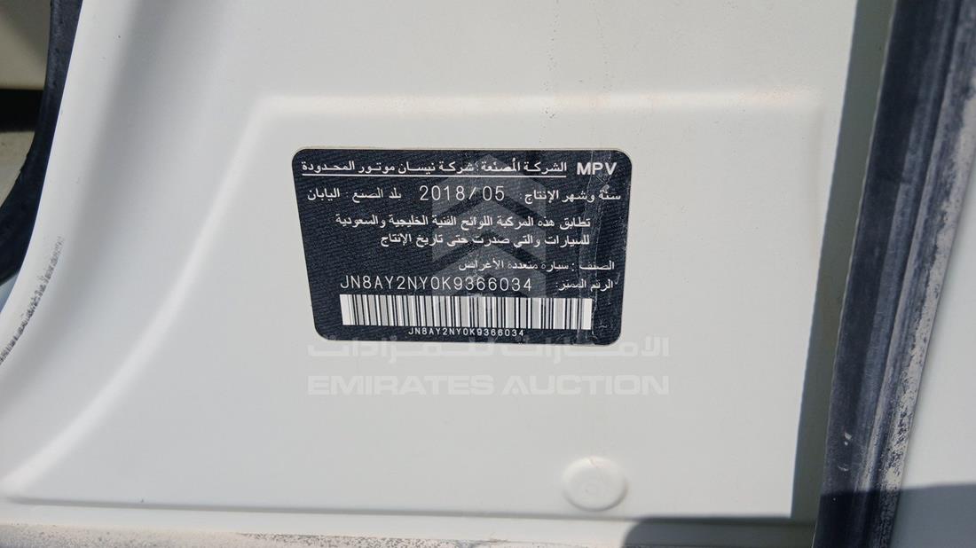 2019 Nissan Patrol — VIN on Frame — Photo 2