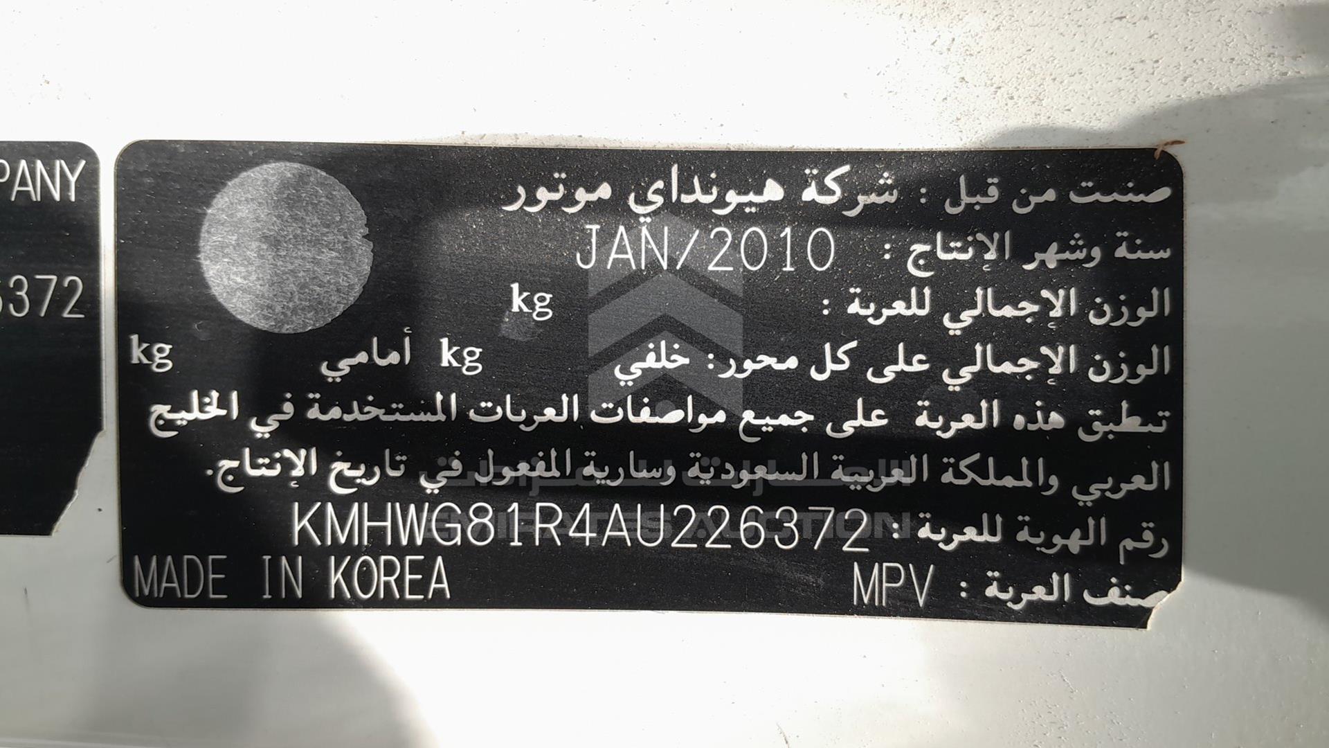 2010 HYUNDAI H1 VIN: KMHWG81R4AU226372