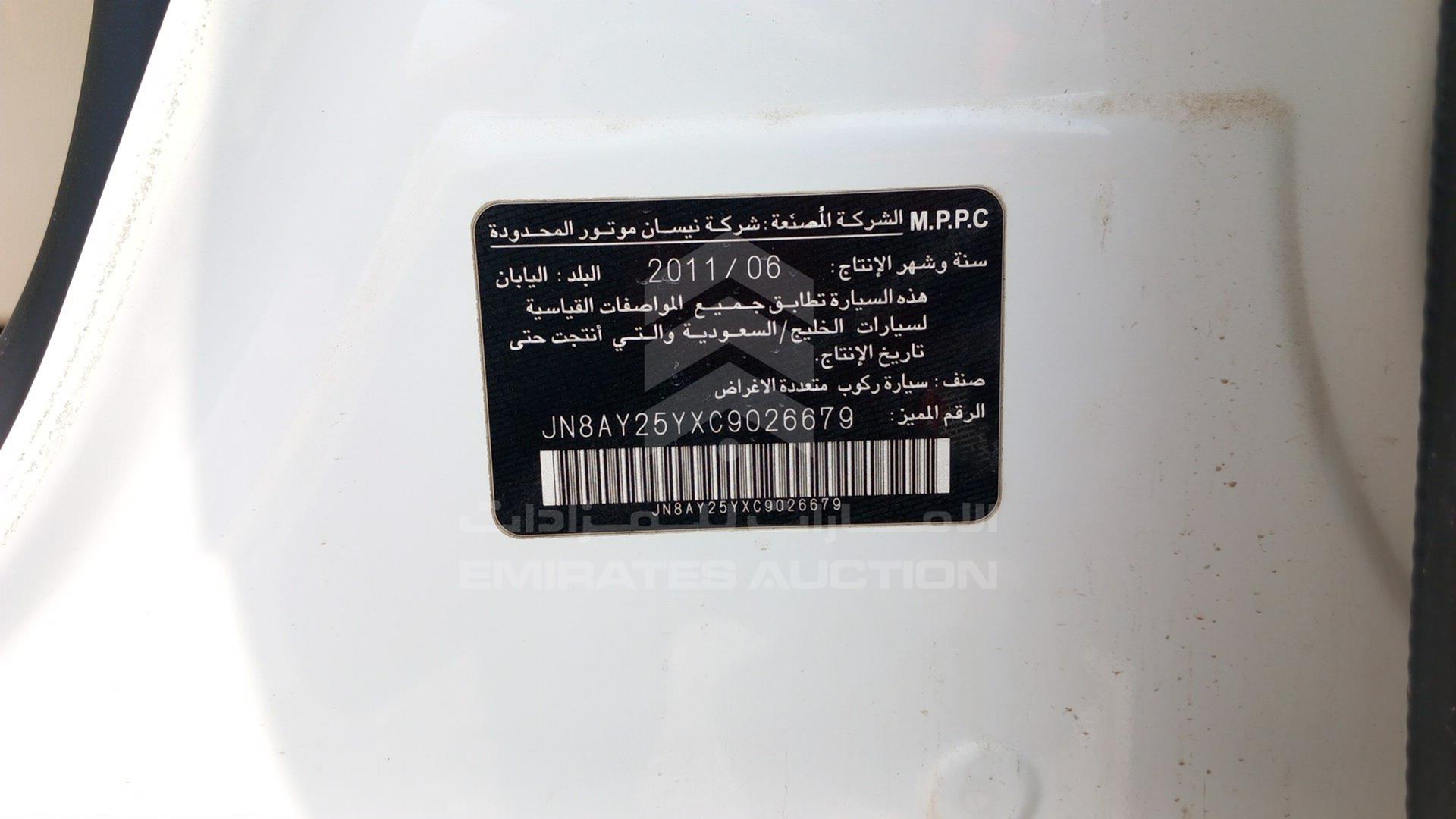 2012 NISSAN PATROL VIN: JN8AY25YXC9026679