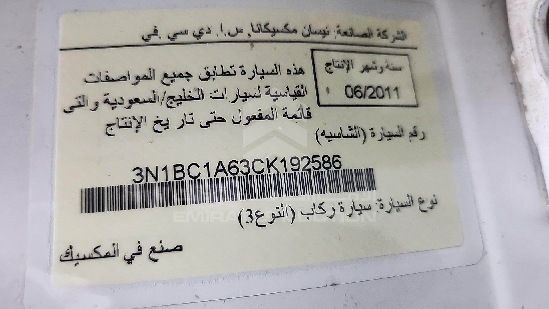 3N1BC1A63CK192586 - 2012 Nissan Tiida - #511959
