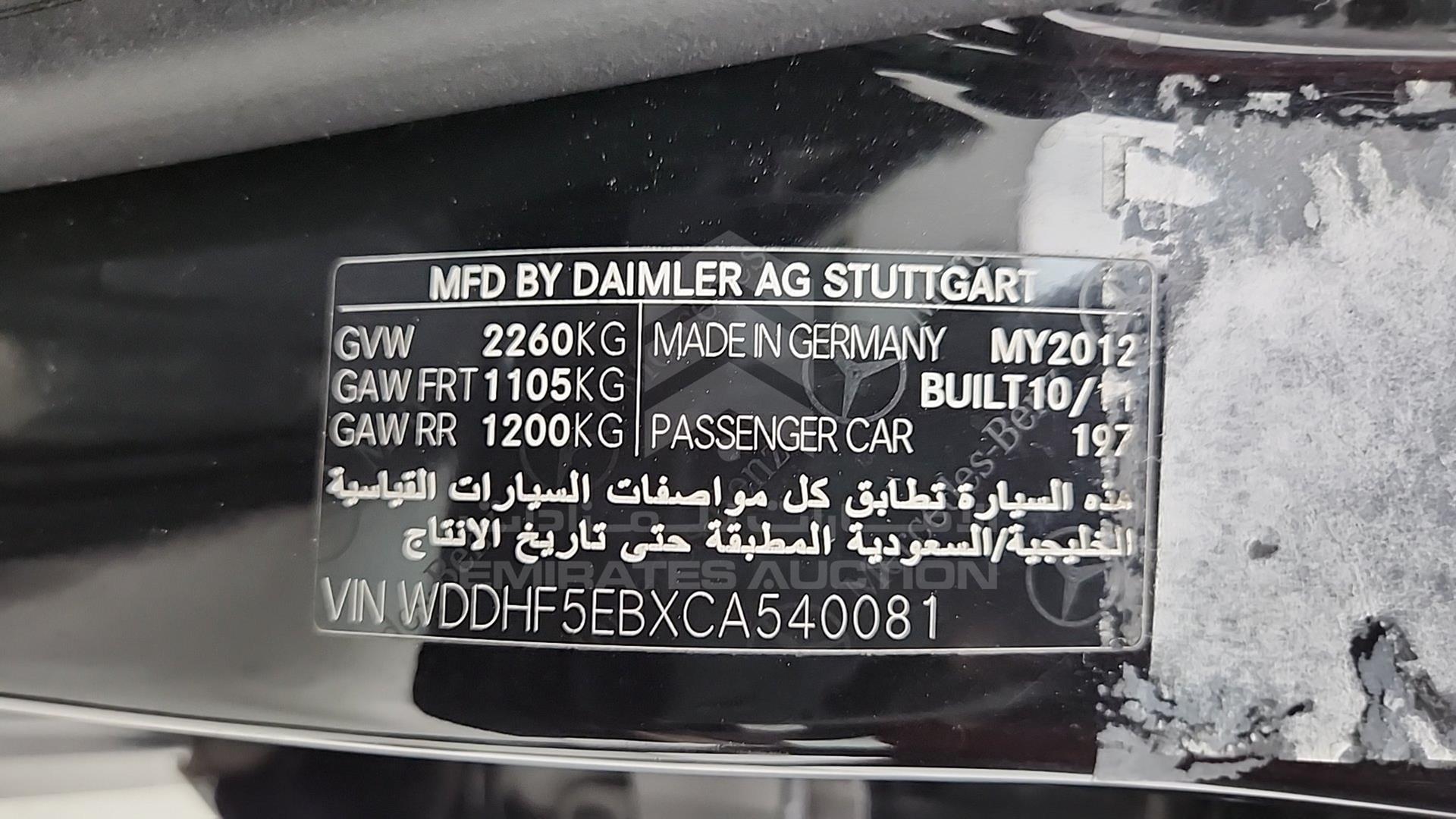 2012 MERCEDES E 300 VIN: WDDHF5EBXCA540081
