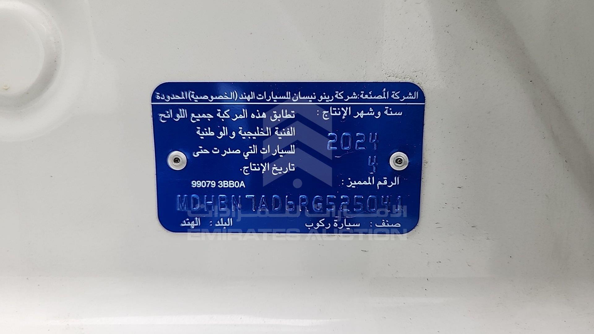 2024 NISSAN SUNNY VIN: MDHBN7AD6RG525041