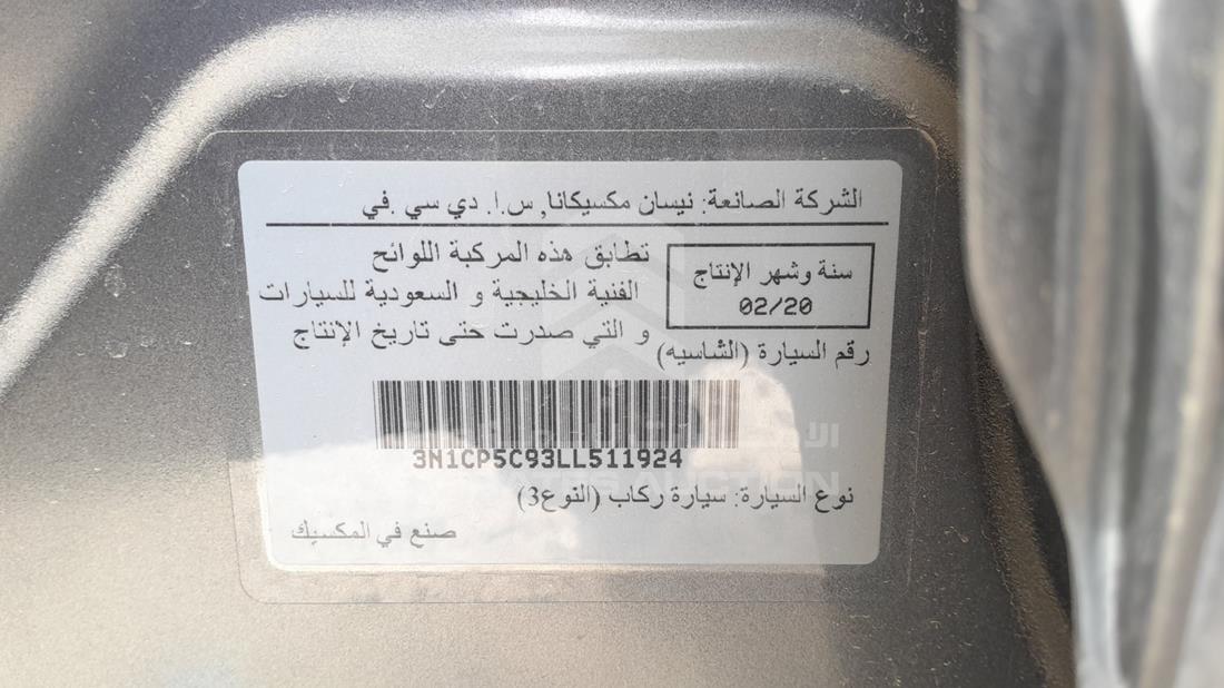 نيسان كيكس 2020 — رقم الشاسيه على الهيكل — صورة 2
