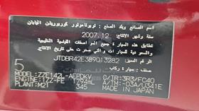 تويوتا كورولا 2008 — رقم الشاسيه على الهيكل — صورة 3 — صورة مصغرة