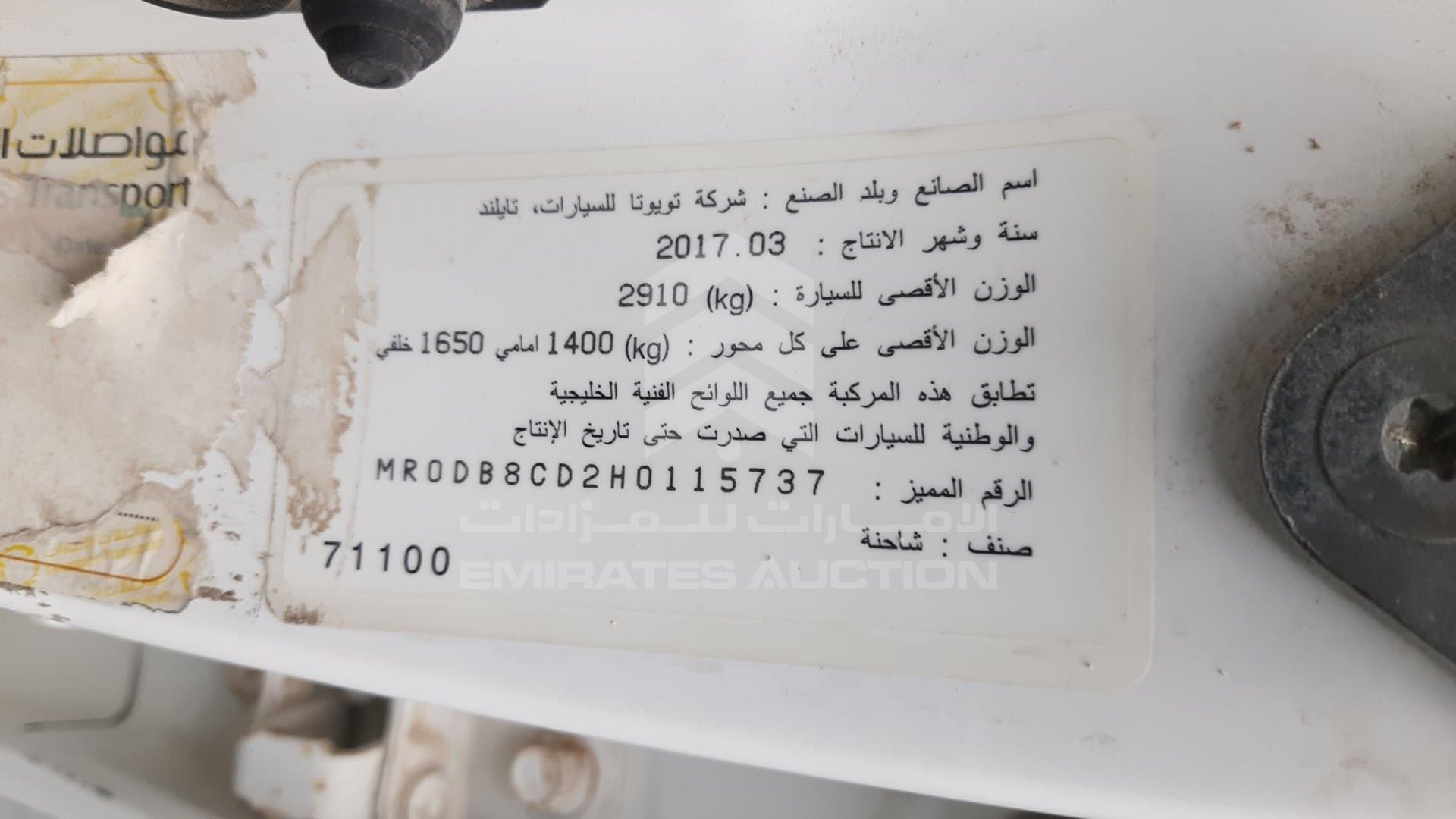 2017 TOYOTA HILUX VIN: MR0DB8CD2H0115737