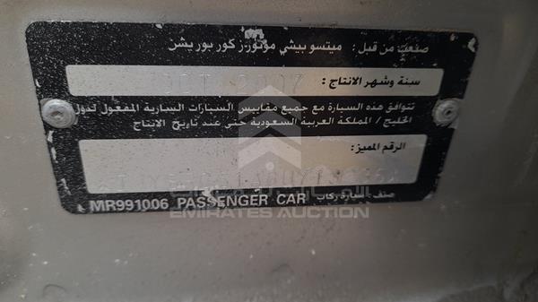 JMYSRCS1A8U713236 Mitsubishi Lancer