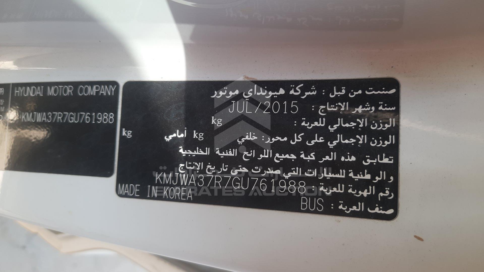2016 HYUNDAI H1 VIN: KMJWA37R7GU761988