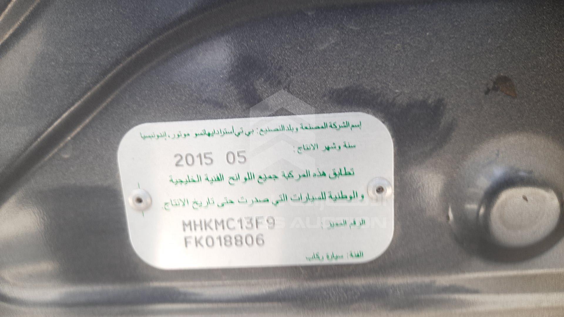 2015 TOYOTA AVANZA VIN: MHKMC13F9FK018806