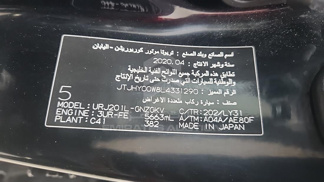 2020 Lexus LX 570 — VIN on Frame — Photo 3