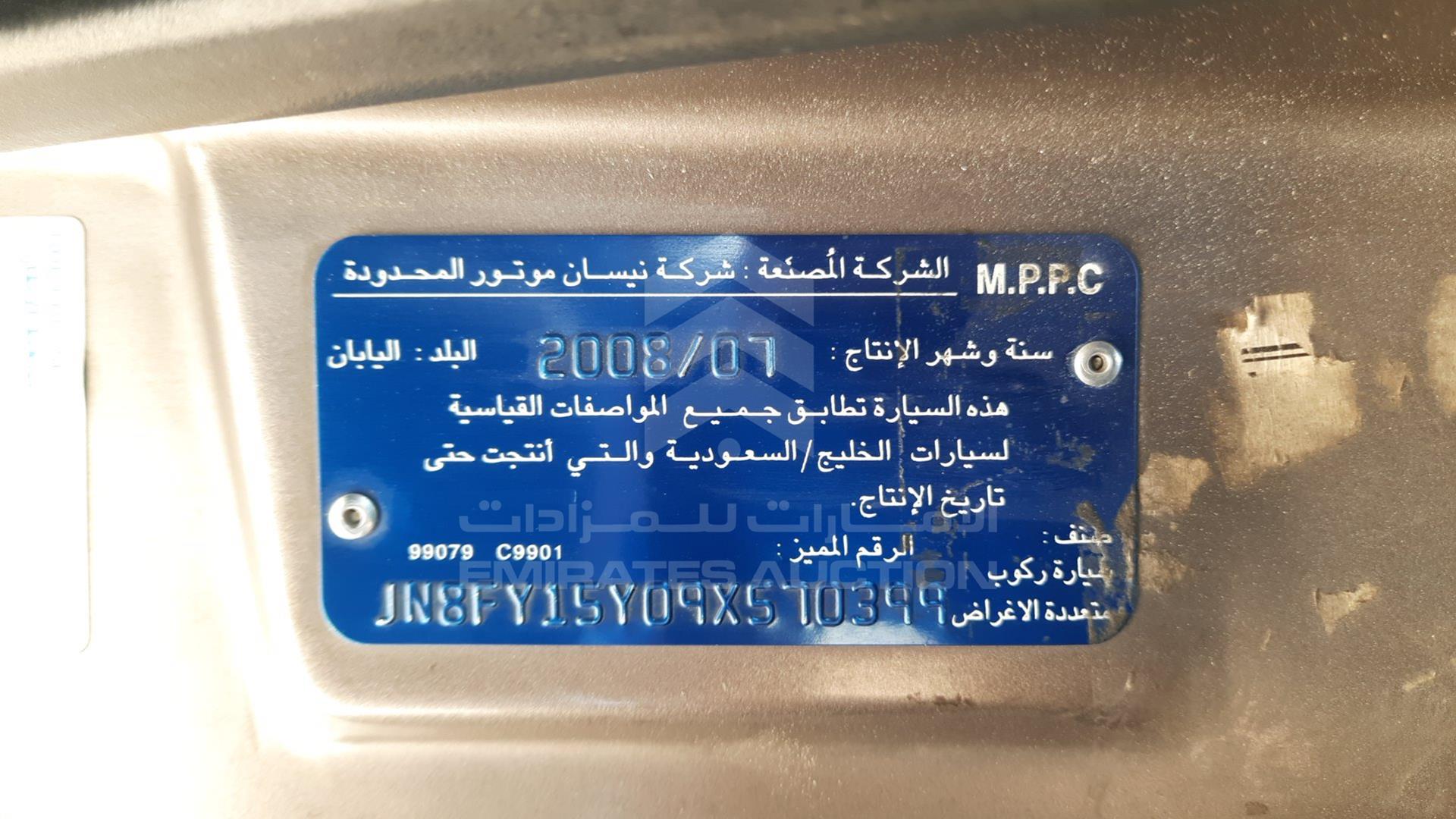 2009 NISSAN PATROL VIN: JN8FY15Y09X570399